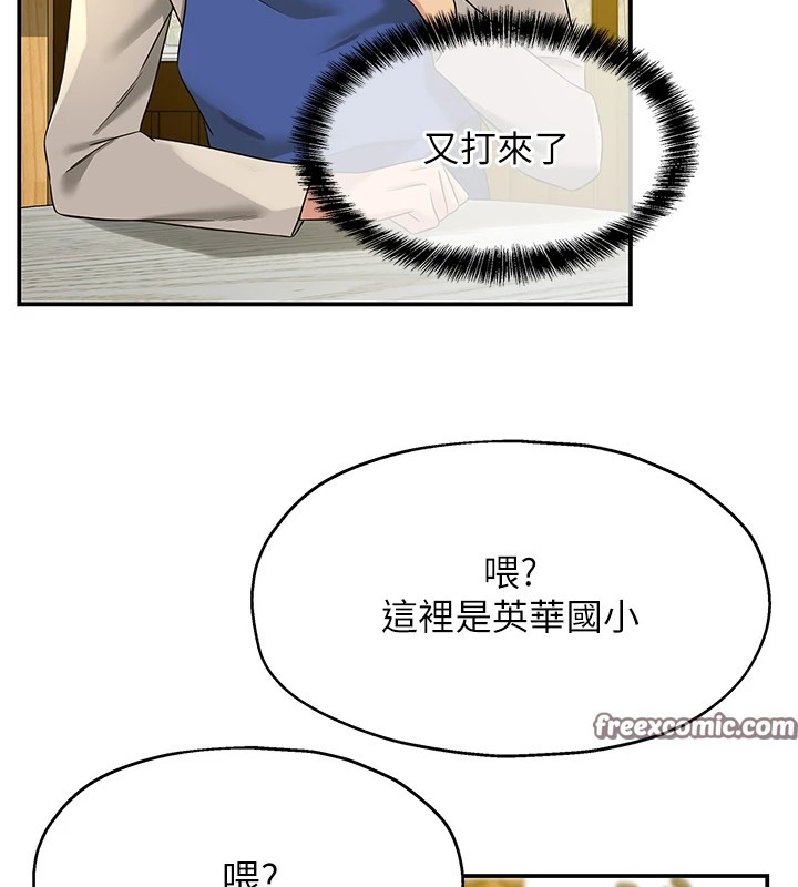 第114话-老司机化身一日奶爸 - 第96.jpg页