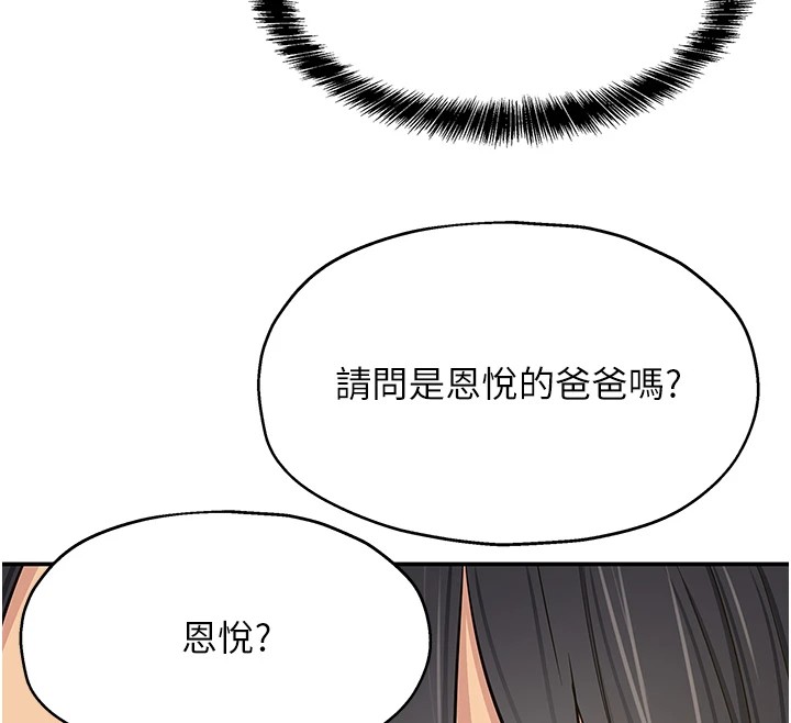 第114话-老司机化身一日奶爸 - 第98.jpg页