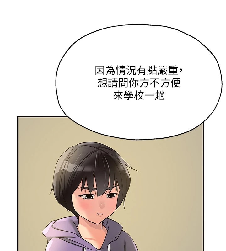 第114话-老司机化身一日奶爸 - 第102.jpg页