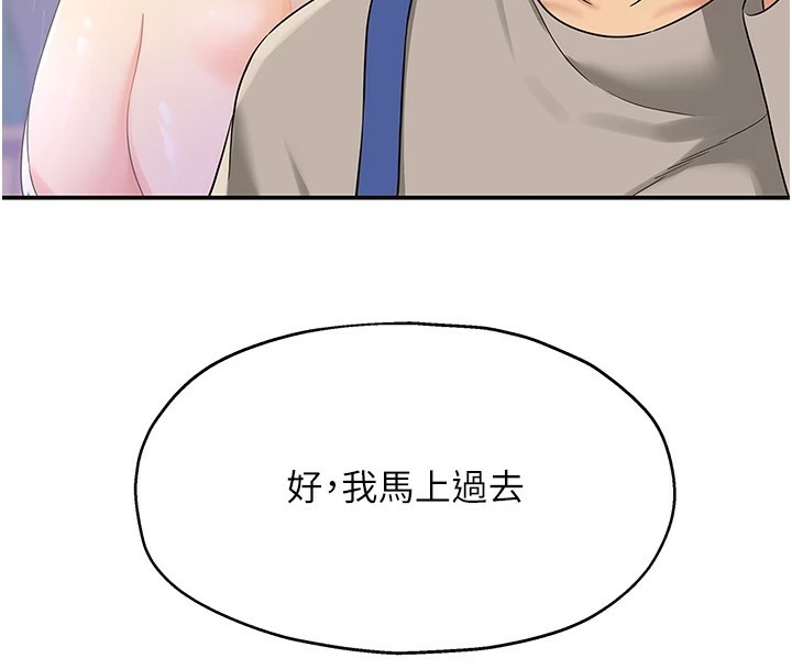 第114话-老司机化身一日奶爸 - 第105.jpg页