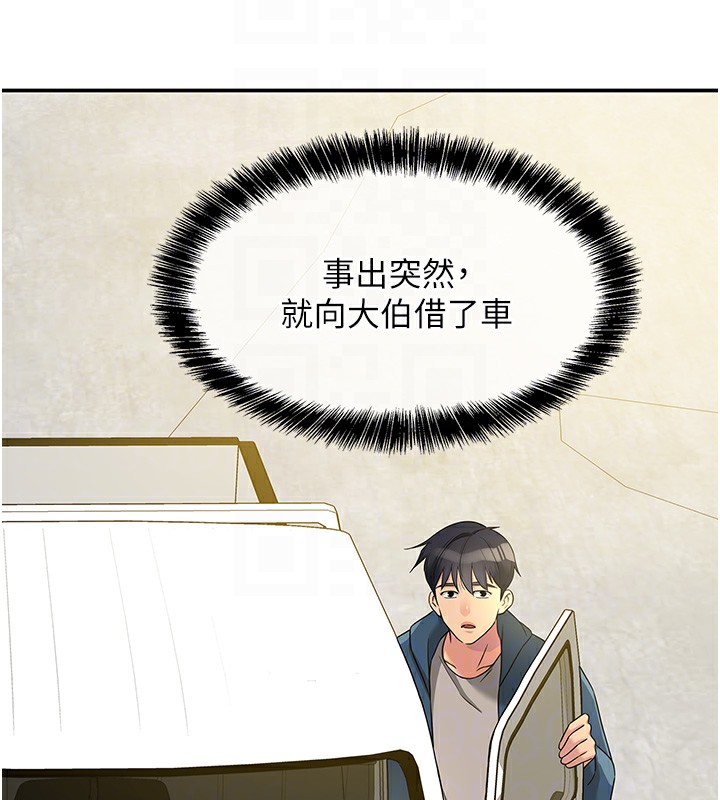 第114话-老司机化身一日奶爸 - 第108.jpg页