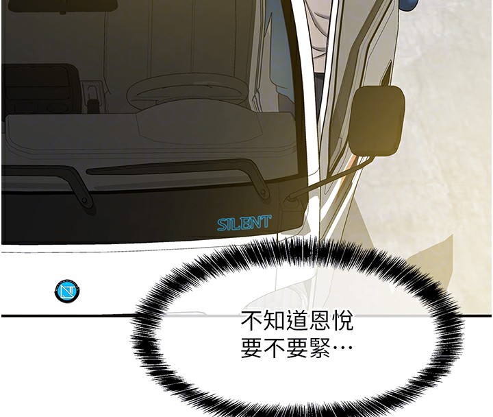 第114话-老司机化身一日奶爸 - 第109.jpg页