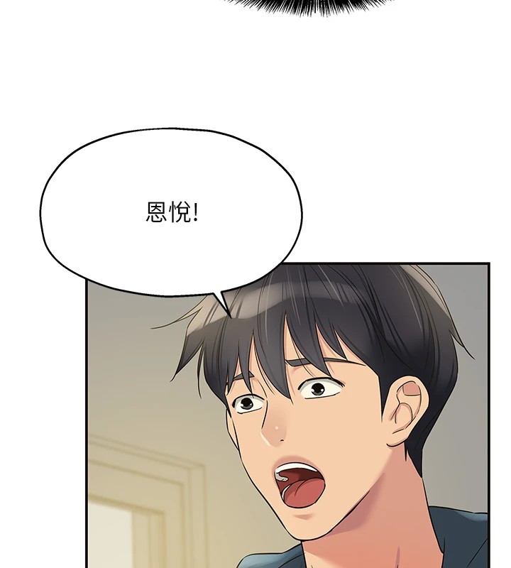 第114话-老司机化身一日奶爸 - 第110.jpg页