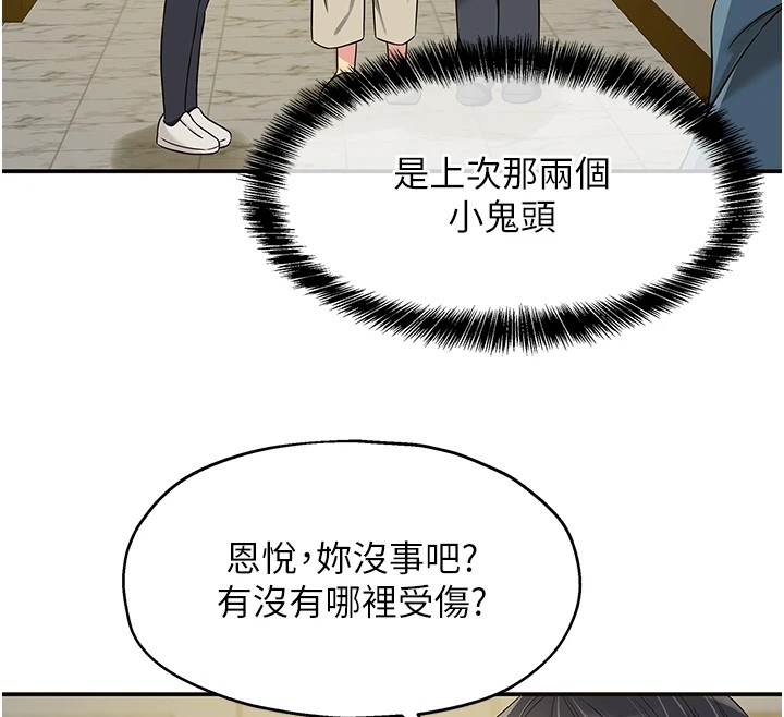 第114话-老司机化身一日奶爸 - 第113.jpg页