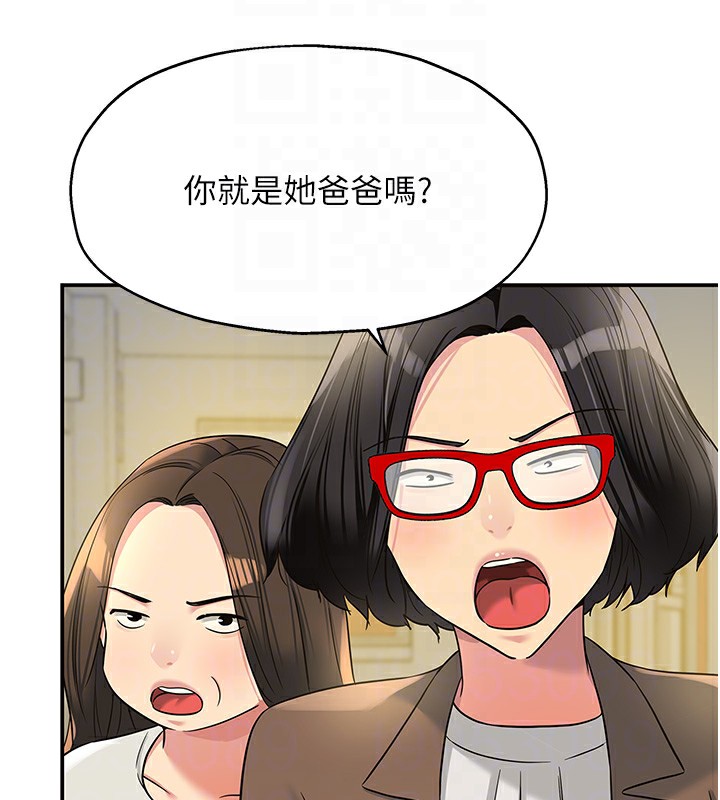 第114话-老司机化身一日奶爸 - 第115.jpg页
