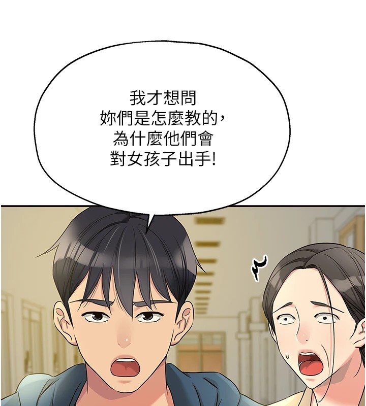 第114话-老司机化身一日奶爸 - 第117.jpg页