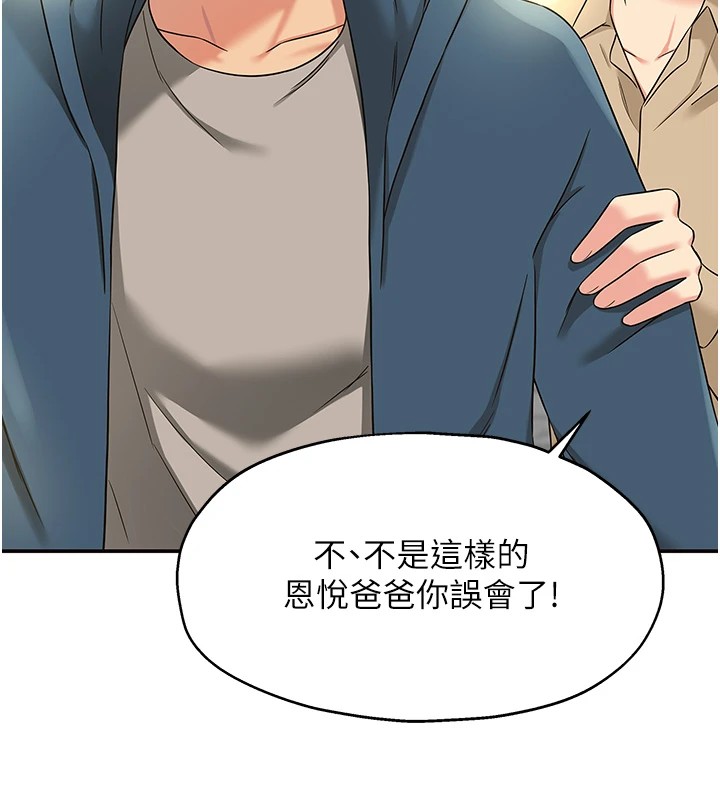 第114话-老司机化身一日奶爸 - 第118.jpg页