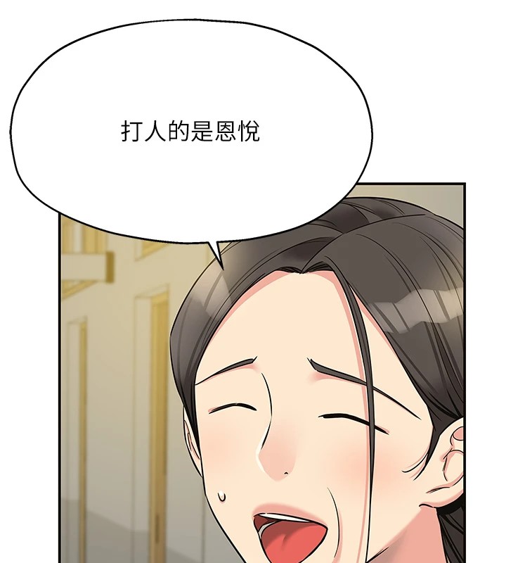 第114话-老司机化身一日奶爸 - 第119.jpg页