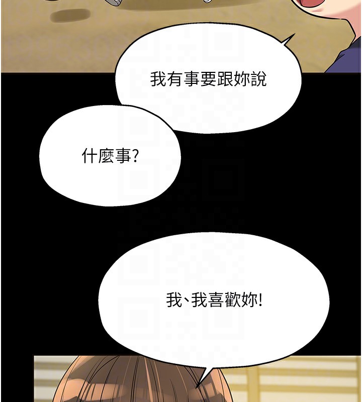 第114话-老司机化身一日奶爸 - 第122.jpg页