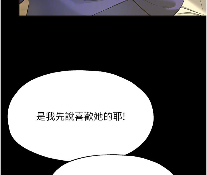 第114话-老司机化身一日奶爸 - 第124.jpg页