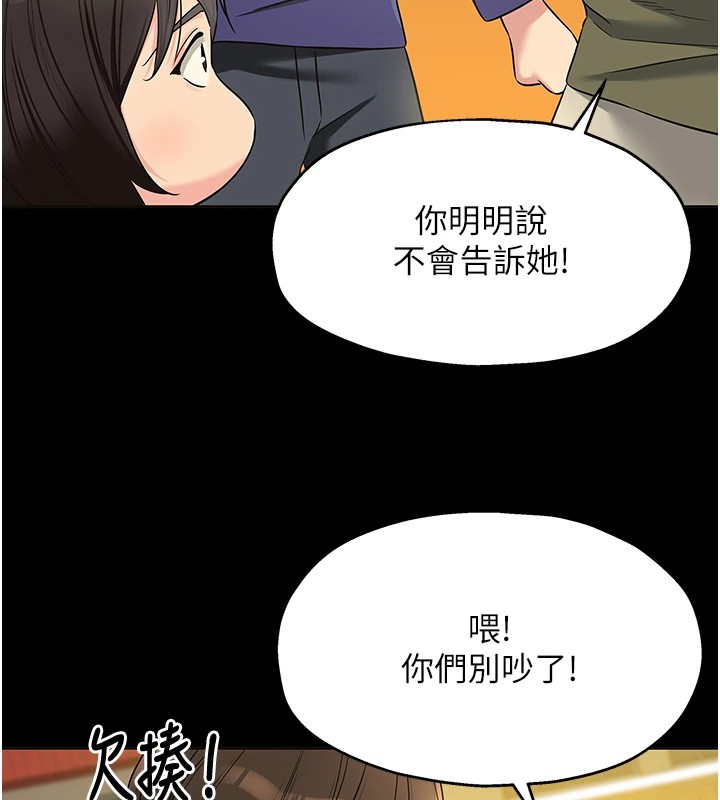 第114话-老司机化身一日奶爸 - 第126.jpg页