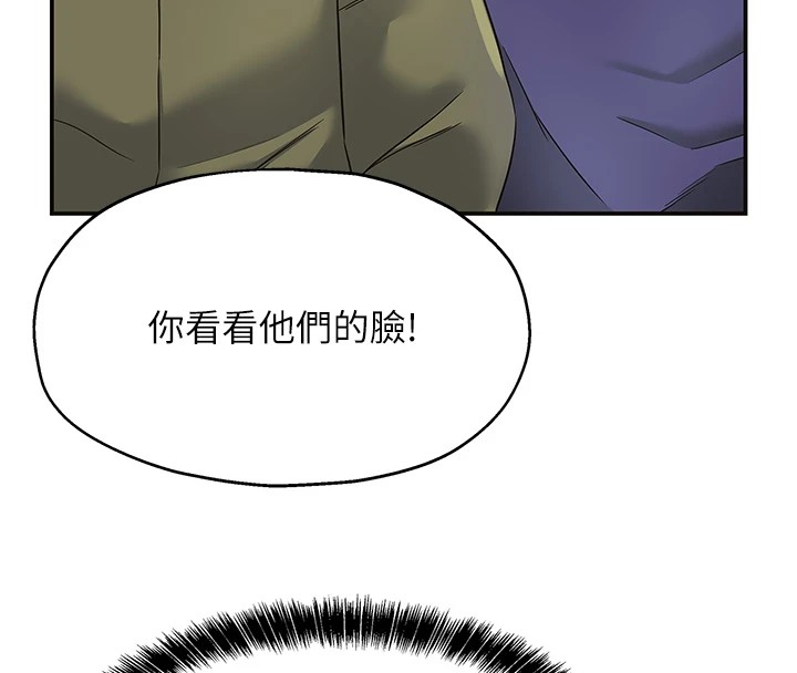 第114话-老司机化身一日奶爸 - 第134.jpg页