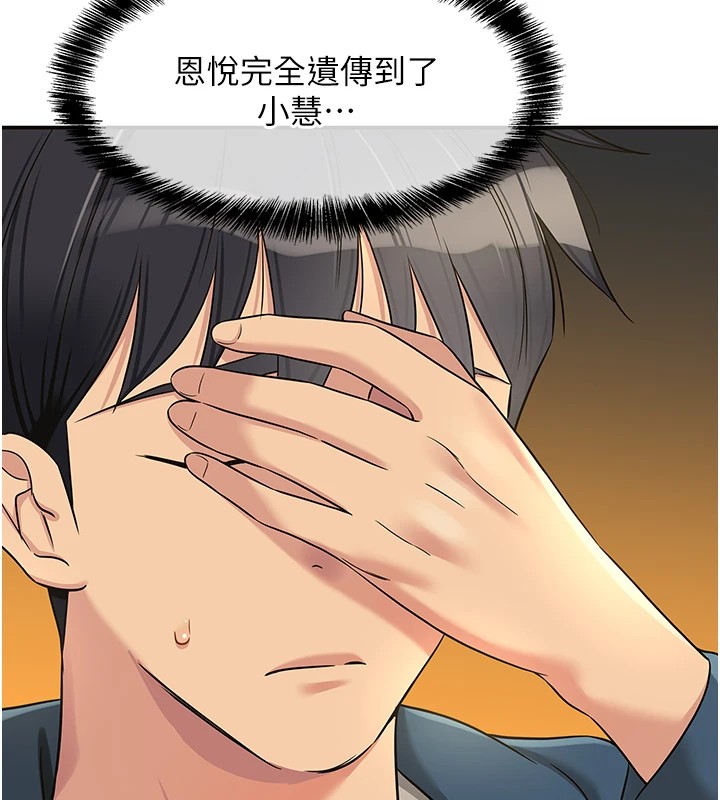第114话-老司机化身一日奶爸 - 第135.jpg页