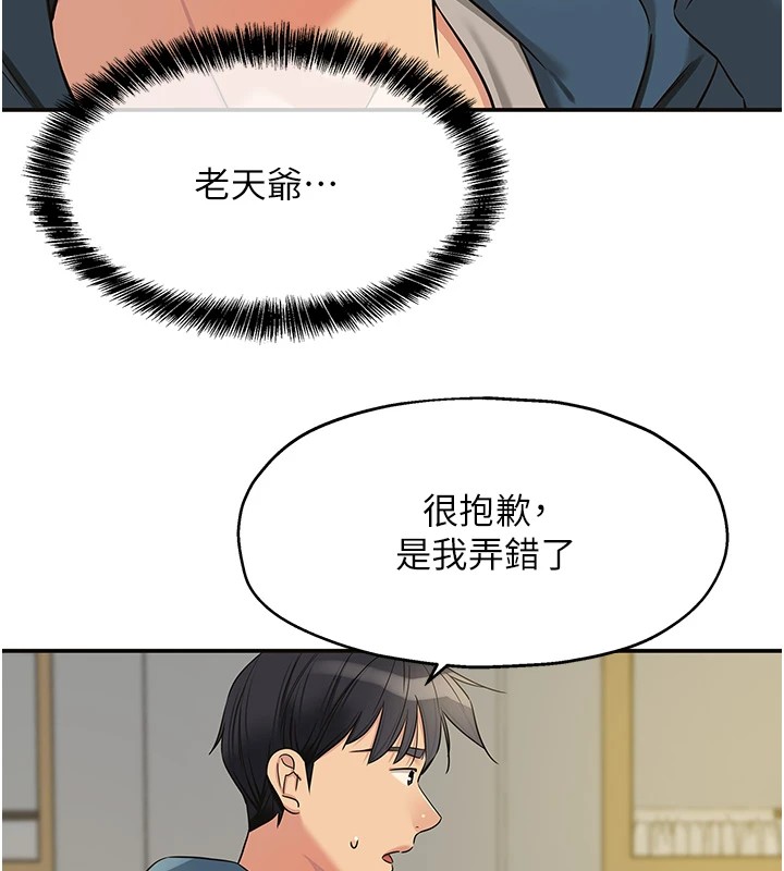 第114话-老司机化身一日奶爸 - 第136.jpg页