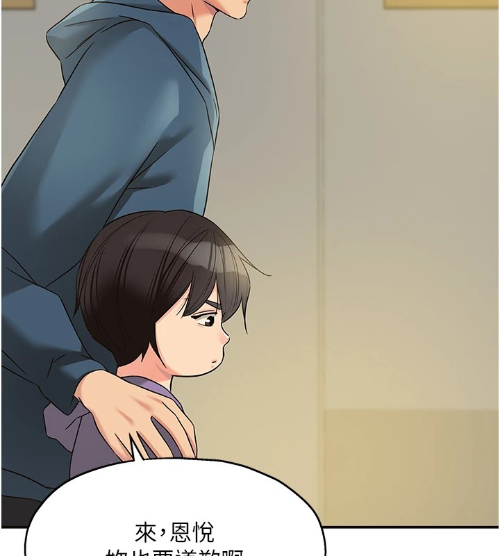 第114话-老司机化身一日奶爸 - 第137.jpg页