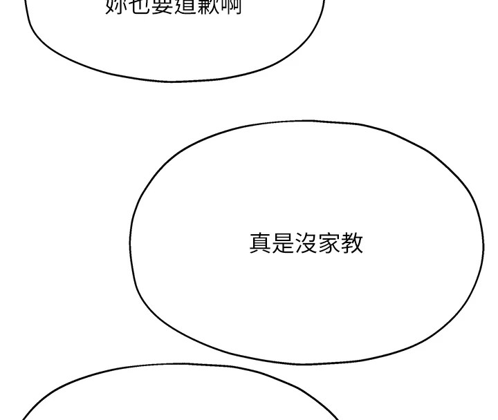 第114话-老司机化身一日奶爸 - 第138.jpg页