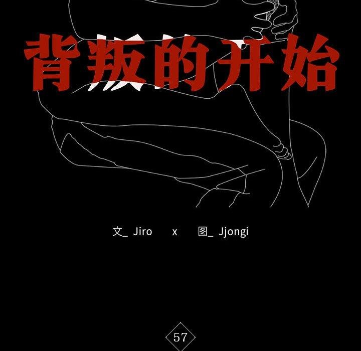 第57话 - 第11.jpg页