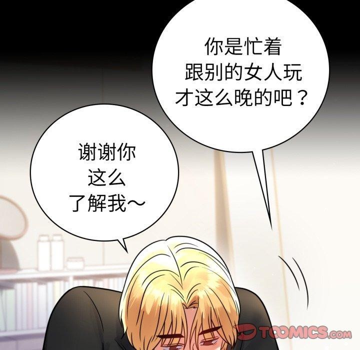 第57话 - 第21.jpg页