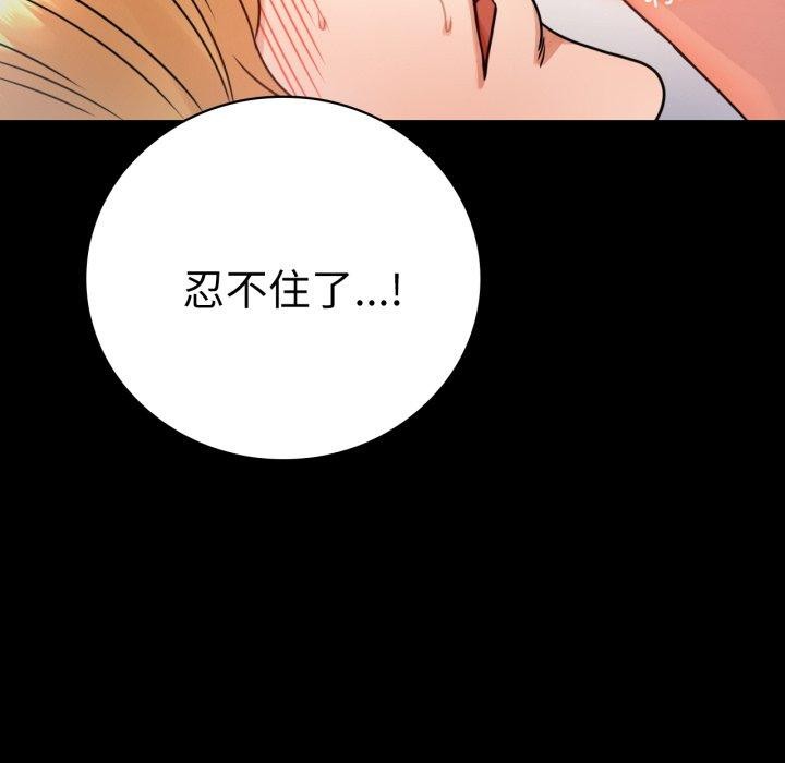 第57话 - 第54.jpg页