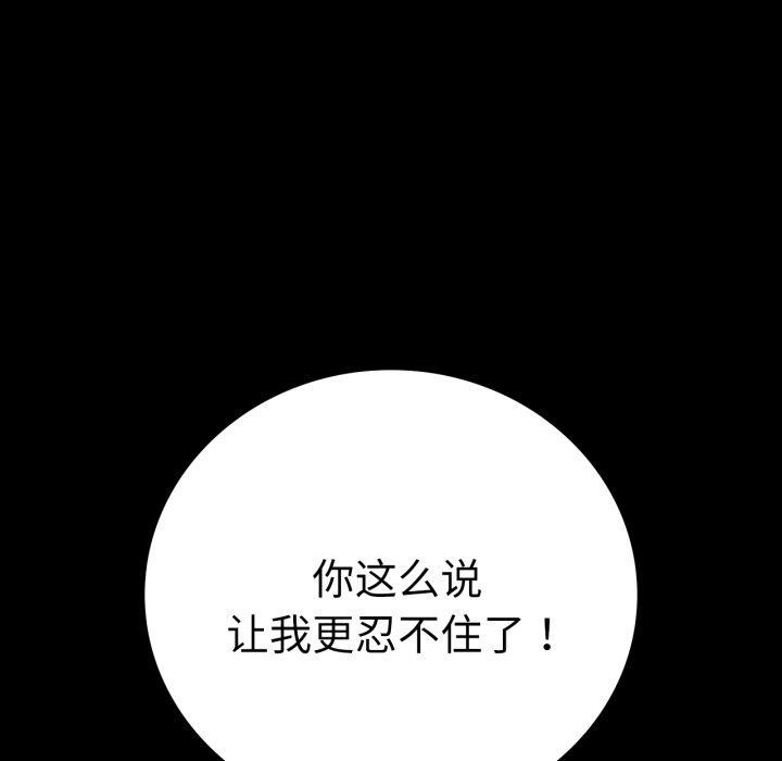 第57话 - 第89.jpg页