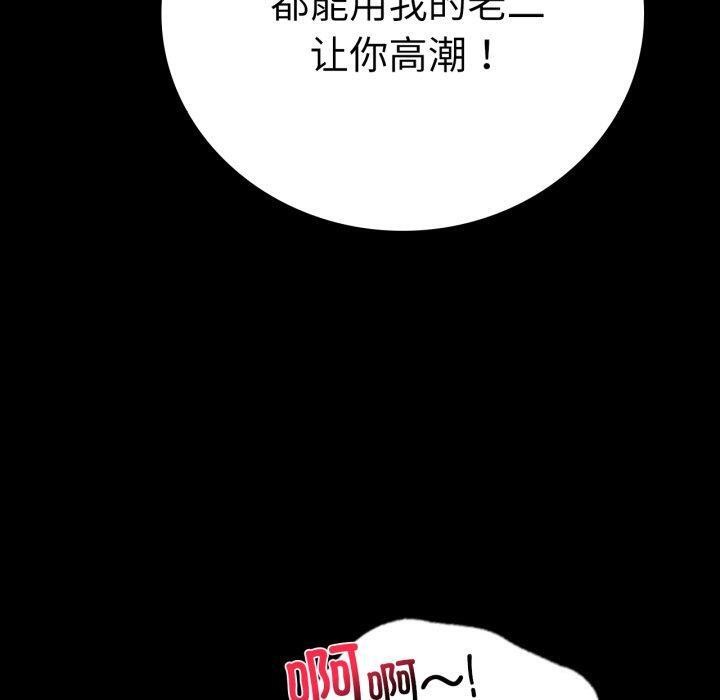 第57话 - 第140.jpg页
