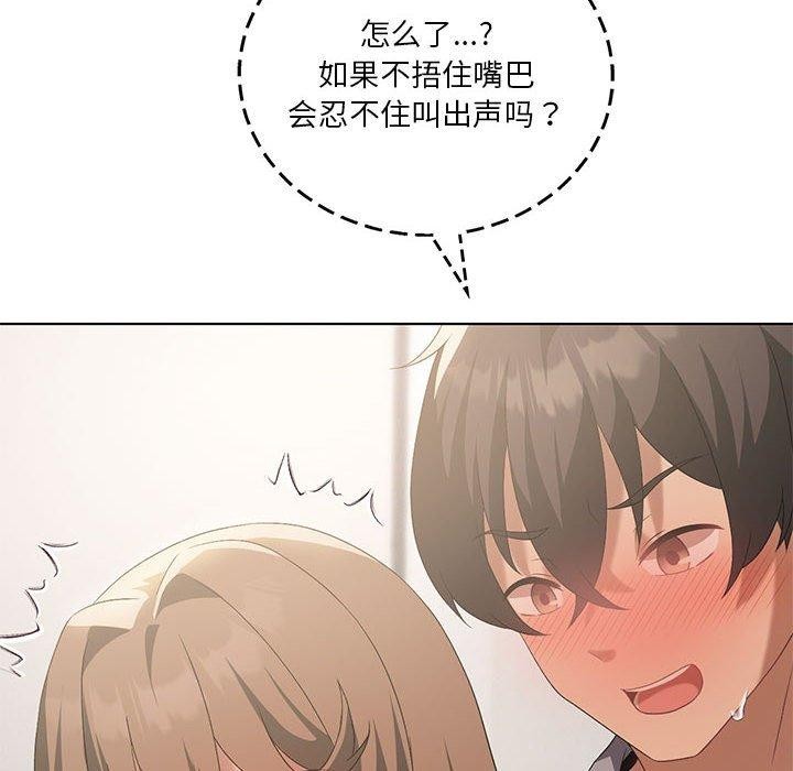 第38话 - 第29.jpg页