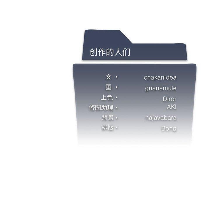 第38话 - 第145.jpg页