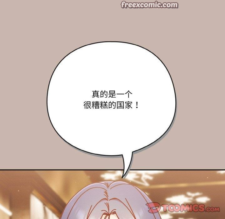 第34话 - 第75.jpg页