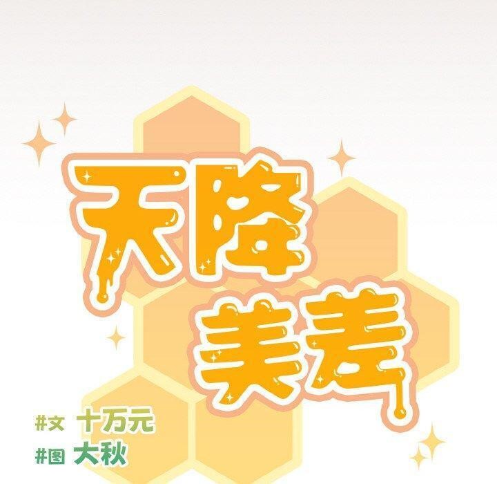 第34话 - 第80.jpg页