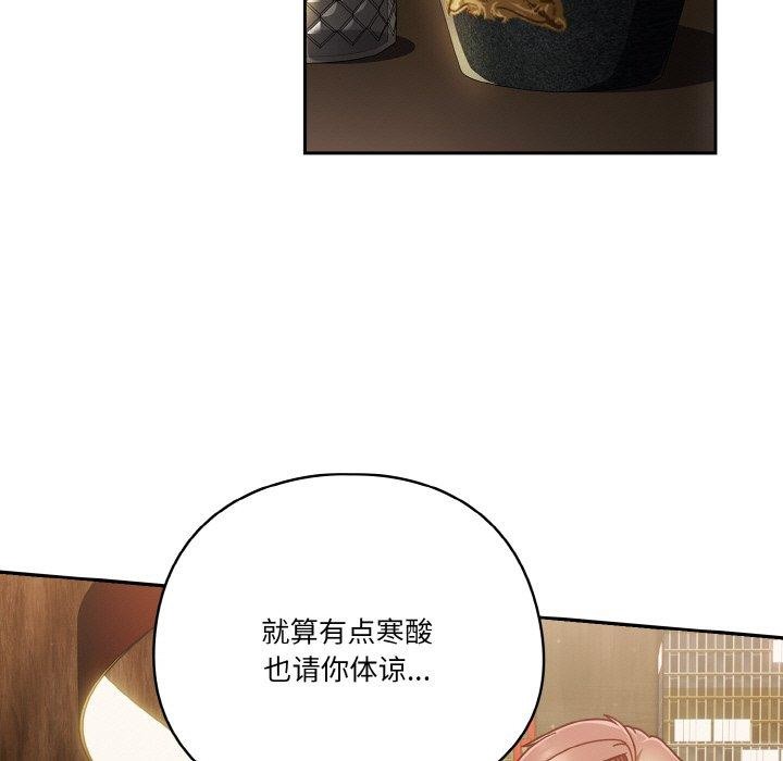第34话 - 第83.jpg页