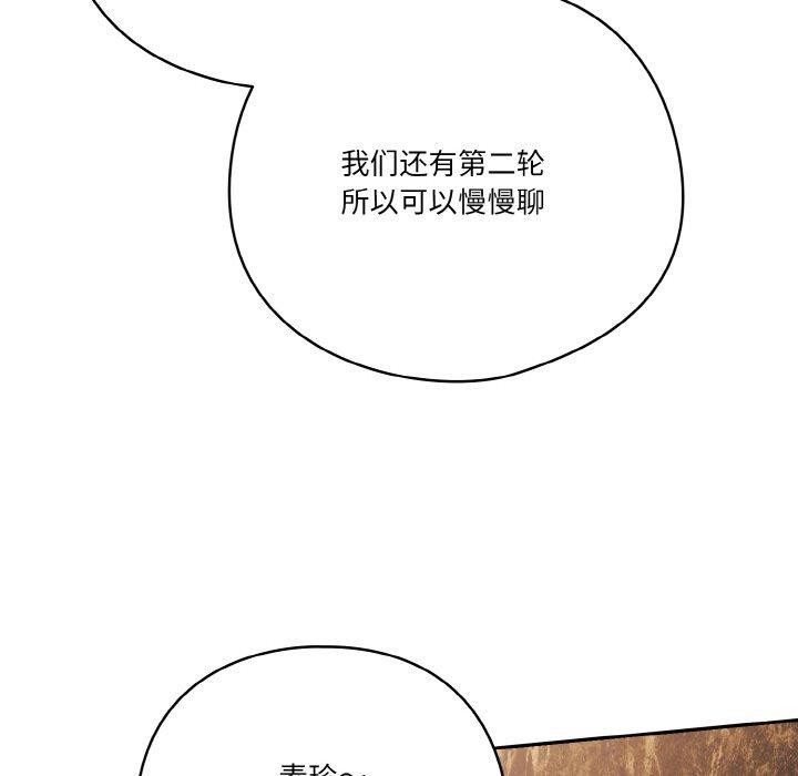 第34话 - 第86.jpg页