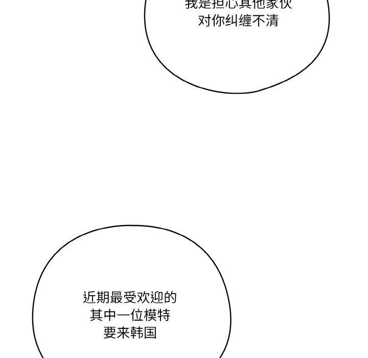 第34话 - 第89.jpg页