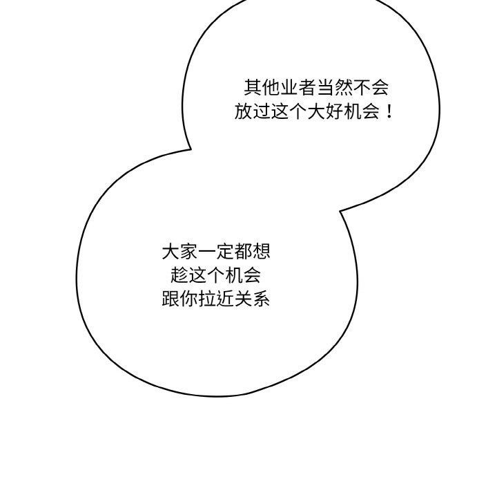 第34话 - 第91.jpg页