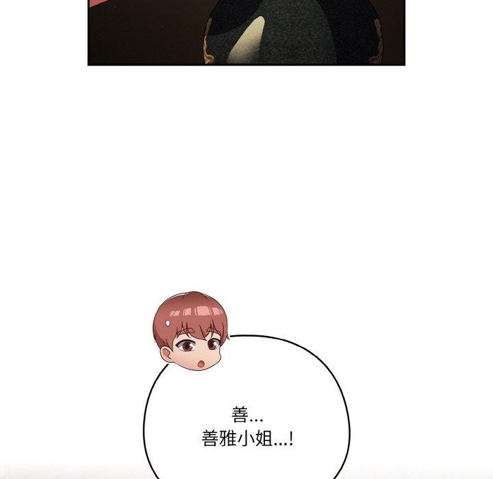 第34话 - 第98.jpg页