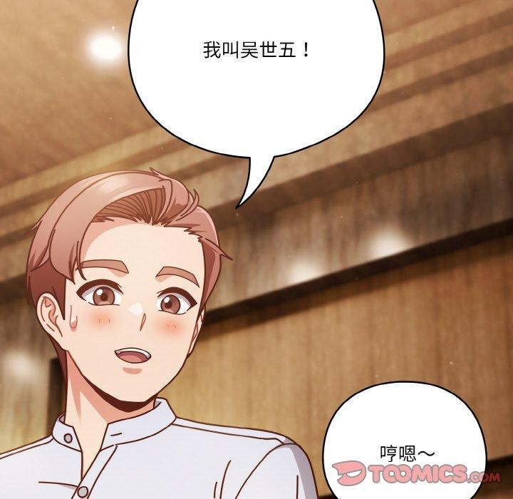 第34话 - 第111.jpg页