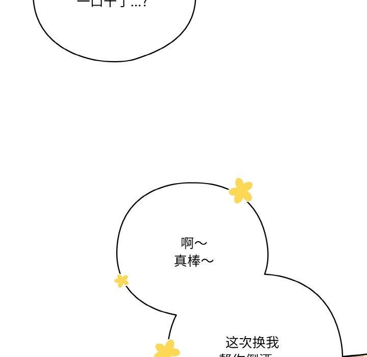 第34话 - 第117.jpg页