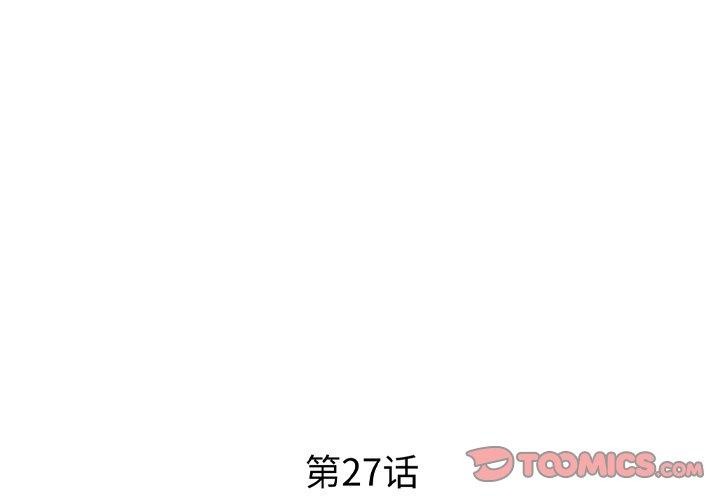 第27话 - 第3.jpg页