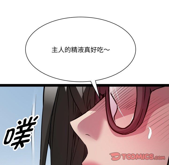 第27话 - 第57.jpg页