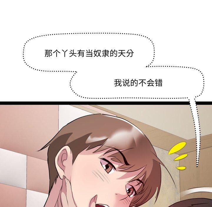 第27话 - 第59.jpg页