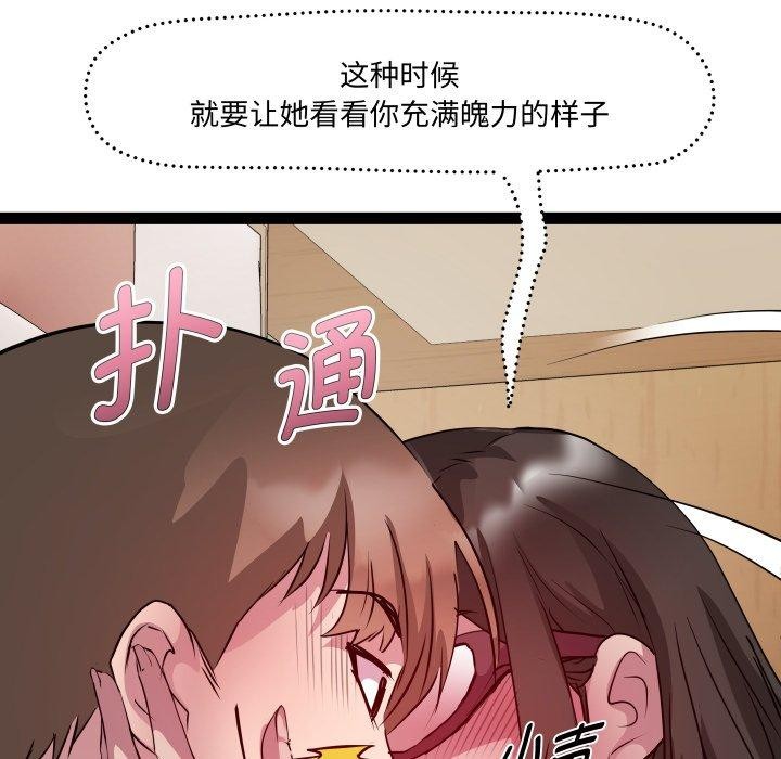 第27话 - 第61.jpg页