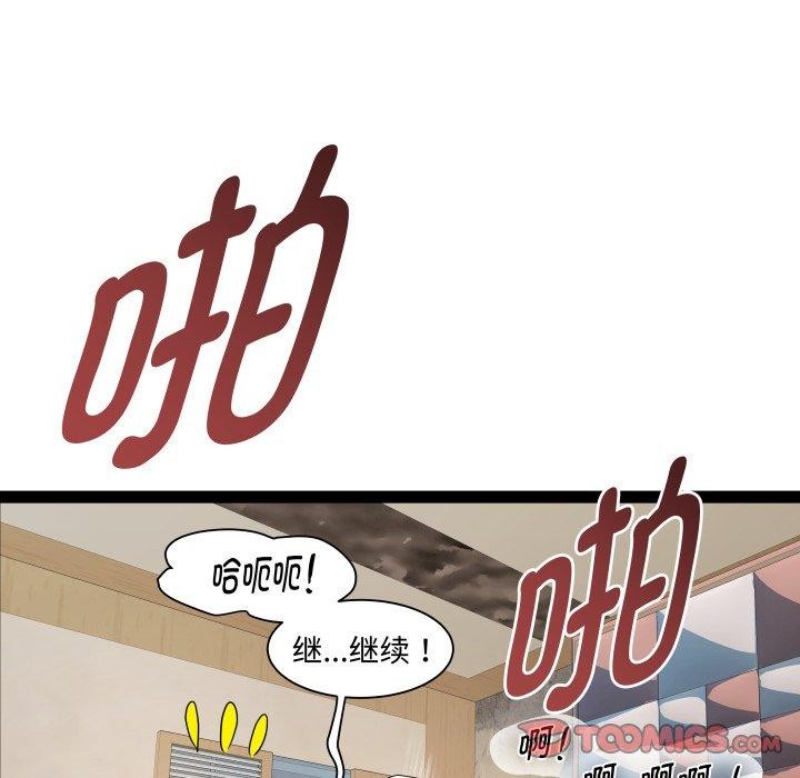 第27话 - 第75.jpg页