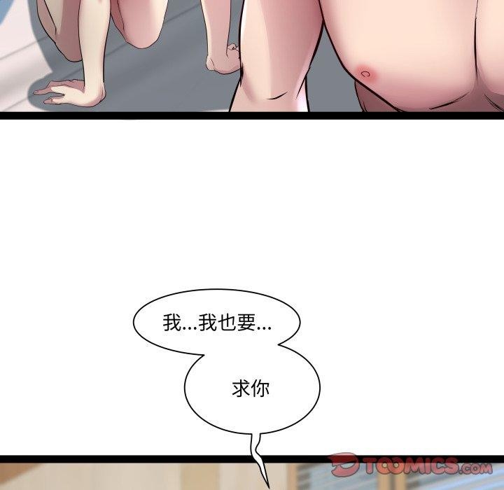第27话 - 第81.jpg页