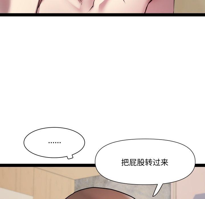 第27话 - 第83.jpg页
