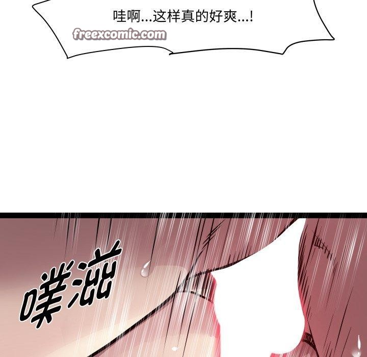 第27话 - 第96.jpg页