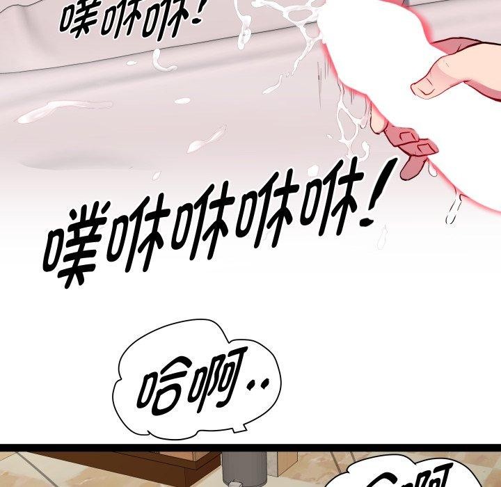 第27话 - 第107.jpg页