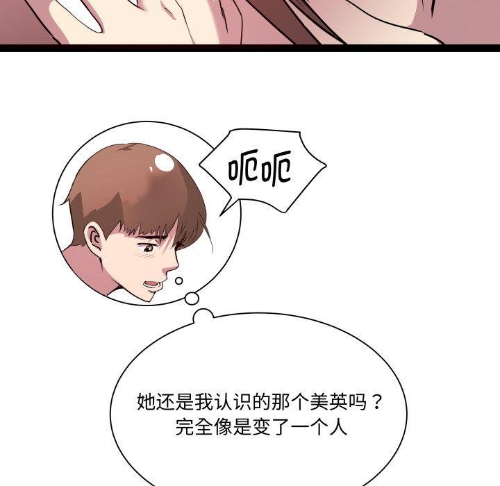 第27话 - 第116.jpg页