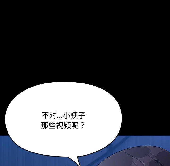 第76话 - 第13.jpg页