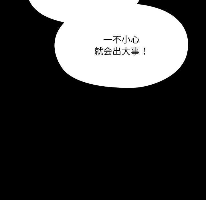 第76话 - 第22.jpg页