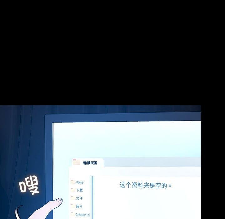 第76话 - 第31.jpg页