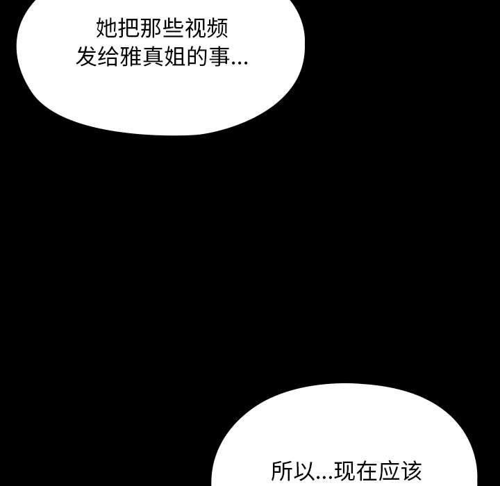 第76话 - 第37.jpg页